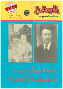 من شذرات القلم (العدد 285)